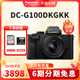Panasonic/松下 DC-G100DKGK微单电套机Vlog4K旅游相机G100K升级