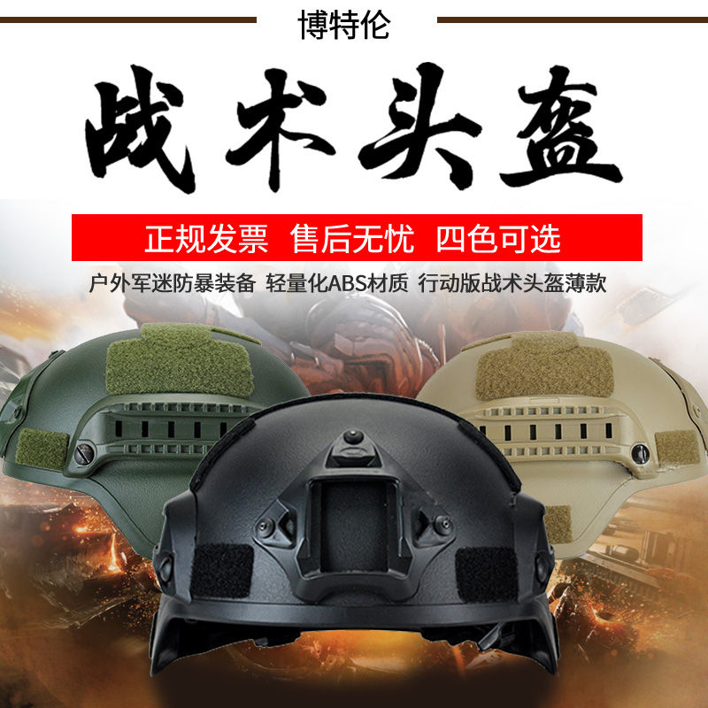 防暴头盔战术头盔迷彩头盔带孔军迷户外战术护具防护头盔|ruв категории открытый/альпинизм/в поход/Поездки товаров, специальный открытый спортивного оборудования, альпинизм climbing скалолазание, шлем - от Buy2taobao.com для оказания профессиональной услуги покупки агента Taobao