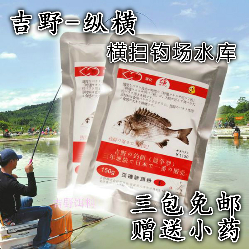 吉野鱼饵纵横黑坑小药配方爆护钓饵野钓鲫鱼鲤鱼罗飞小黄面垂钓品|msdalam kategori luar/Mountaineer/Camping/Aksesori perjalanan, peralatan memancing, Bait - dari Buy2taobao.com untuk memberikan perkhidmatan ejen Taobao profesional membeli