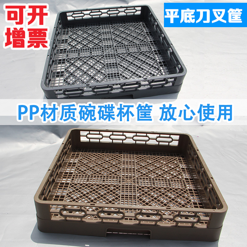 Flat bottom Knife and fork Dishes Storage baskets kitchen tableware Leachate Plastic dishwasher Use Dishwasher basket basein the Kitchen/Cooking utensils , Kitchen Gadgets/Kitchen storage , Kitchen storage rack/Kitchen Shelf , Kitchen Shelf/Angle Brackets category - from Buy2taobao.com to provide professional Taobao agent buy service