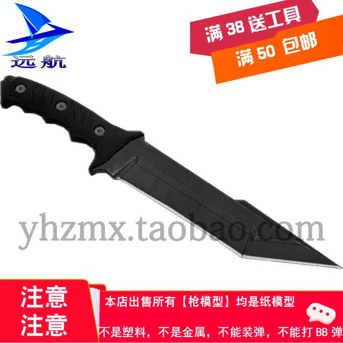 【远航纸模型】施拉德3号 纸模型送男友 创意礼物 diy|ruв категории плесень играть/Аниме/вокруг/cos/настольные игры, картонная опалубка/бумажные модели, Другие виды изготовлена - от Buy2taobao.com для оказания профессиональной услуги покупки агента Taobao