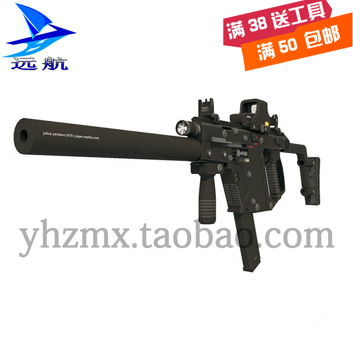【遠航紙模型】1:1槍械 KRISS Super-V 雷蛇沖鋒槍DIY 不可發射在類目 模玩/動漫/周邊/cos/桌遊, 紙模/紙質模型, 其他類型紙模中 - 來自Buy2taobao.com提供專業的淘寶代購服務
