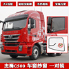 红岩杰狮M500/C500/C100/M100/金刚车窗纱窗防蚊虫网纱蚊防晒帐帘 红岩杰狮M500/C500/C100/M100/金刚车窗纱窗防蚊虫网纱蚊防晒帐帘