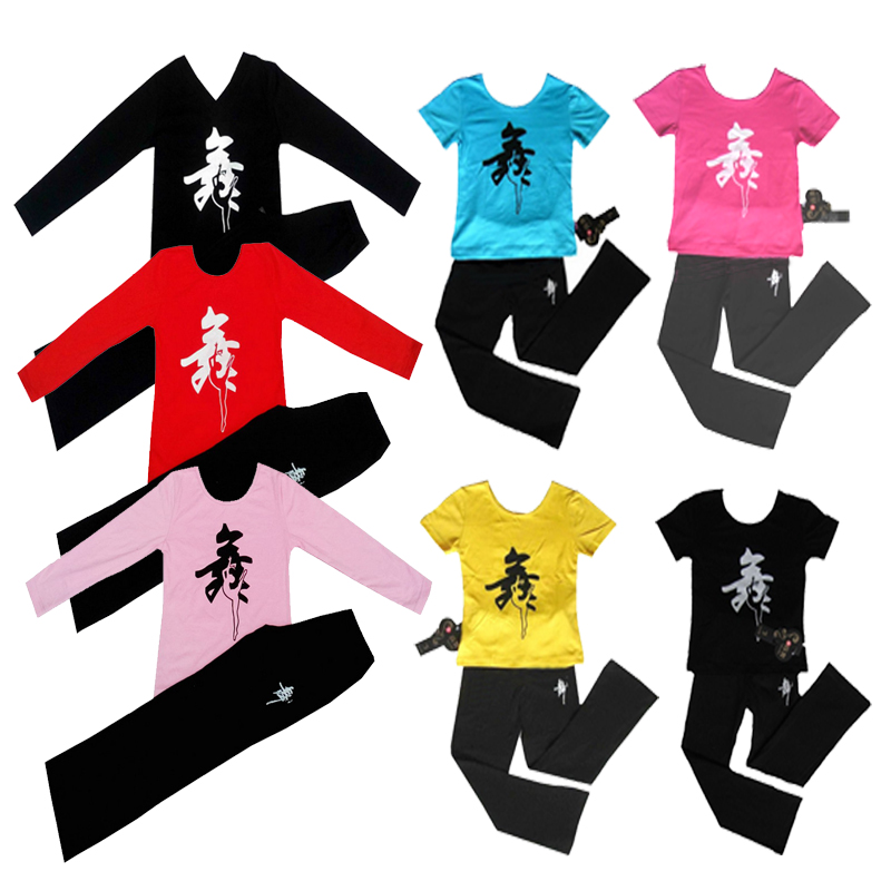 儿童舞蹈练功服装男童形体考级幼儿长袖长裤套装女孩拉丁舞演出服在类目 童装/婴儿装/亲子装, 儿童演出服中 - 来自Buy2taobao.com提供专业的淘宝代购服务