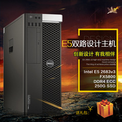 DELL/戴尔T7810工作站 至强E5-2603V3/8G/1TB/K420图形设计3D主机