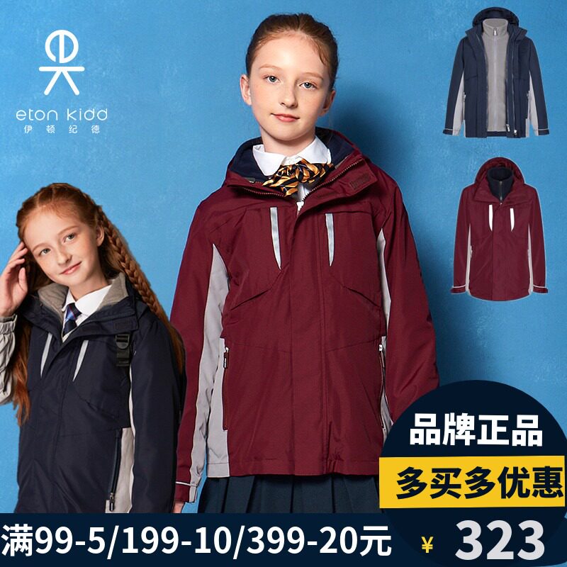 2022-2-28 06:27名称:伊顿纪德冬季校服男女童冲锋衣优惠价格:338商城
