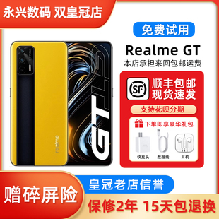 realme（手机） 真我GT 5G 骁龙888 120hz高刷屏旗舰电竞游戏手机