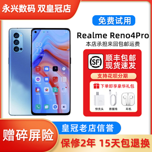 OPPO Reno4 Pro 双模5G 骁龙765G 4800万高清四摄 全网通智能手机