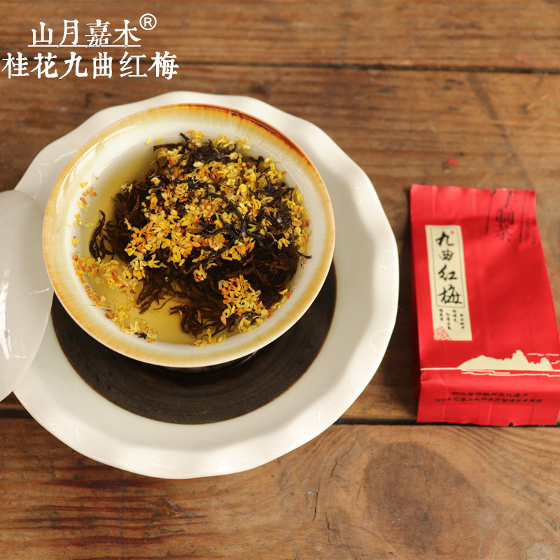 山月嘉木九曲红梅桂花茶 桂花九曲 茶中带花香100克
