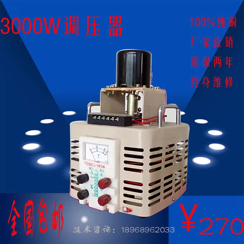 手动电动调压器220v3000w 可调自耦变压器250V300v500v电压调节器|ruв категории Цифровые аксессуары, рынок электронных компонентов, электронный элемент, трансформатор - от Buy2taobao.com для оказания профессиональной услуги покупки агента Taobao