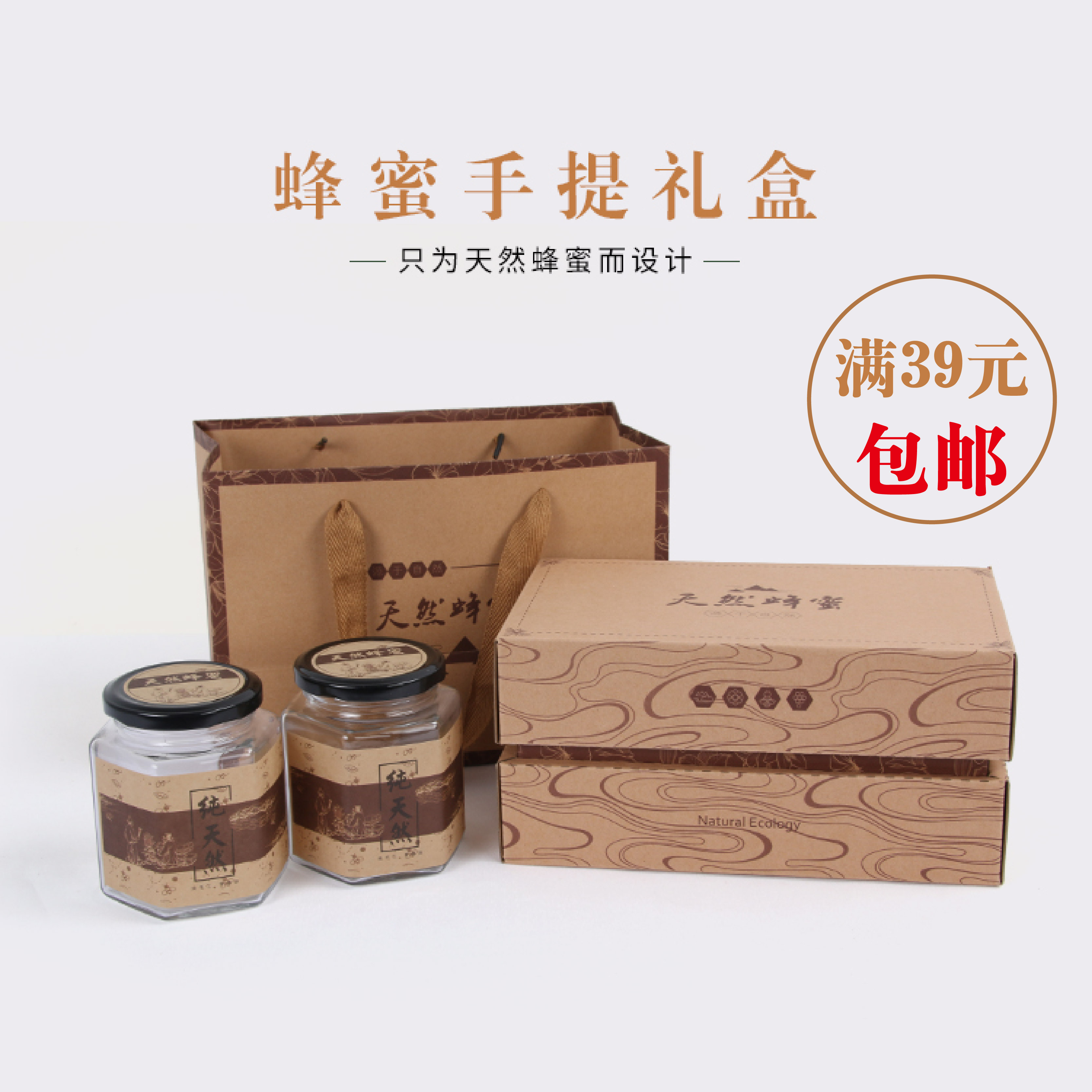 通用蜂蜜盒子 包装盒手提袋蜂蜜两瓶装高档包装礼盒套装现货定制