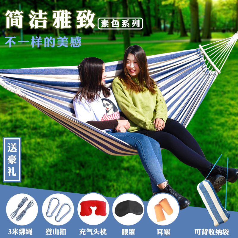 吊床户外成人秋千单双人加厚帆布防侧翻吊床野营学生宿舍寝室吊椅在类目 户外/登山/野营/旅行用品, 户外休闲家具, 吊床中 - 来自Buy2taobao.com提供专业的淘宝代购服务
