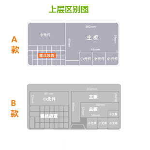 两层手机维修元件盒主板零件螺丝收纳盒多功能塑料盒子双层手机盒