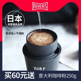 日本rivers手冲滴滤式咖啡杯迷你MCD金属滤网便捷式家用咖啡滤器