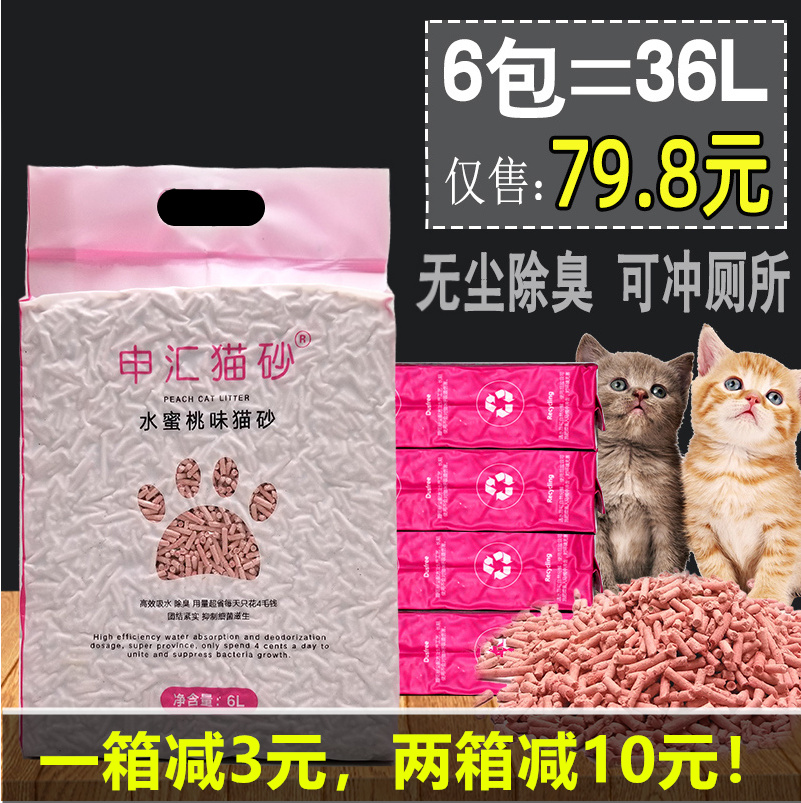申汇豆腐猫砂水蜜桃6包*6L豆腐猫