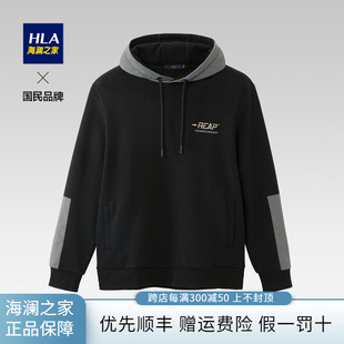 HLA/海澜之家连帽抽绳卫衣2024秋季新品字母刺绣简约时尚卫衣男