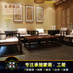 新中式家具现代中式实木布艺沙发组合小户型客厅沙发酒店别墅定制