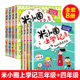 米小圈上学记三四五六年级全套8册小学生课外阅读书籍34年级畅销文学故事书 6-12周岁儿童书籍三年级课外书必读班主任推荐童话书