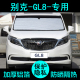 别克陆尊GL8es遮阳帘胖头鱼汽车遮阳挡防晒隔热遮阳板车侧窗前档