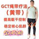 GCT偏瘫半身不遂中风康复训练器材绳带疗法矫正绑带瑜伽弹力带黄