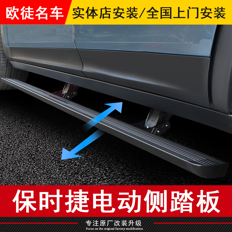 Apply to Porsche Cayenne /macan intelligence Electric Side step waterproof Electric pedal automatic Telescopingin the Car/Articles/Fitting/Refit , Auto Parts and Accessories , SUV outside pedals category - from Buy2taobao.com to provide professional Taobao agent buy service