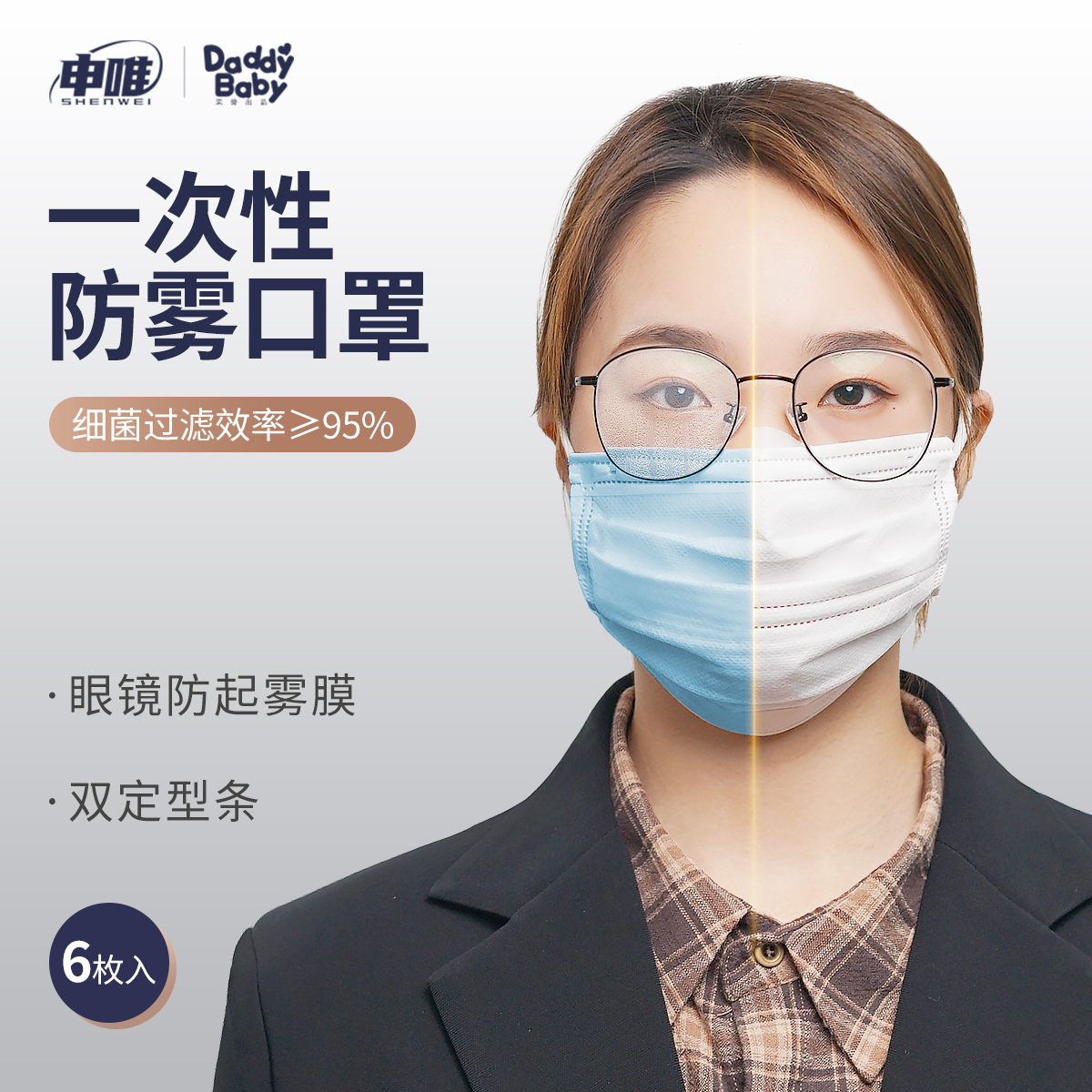 爹地宝贝旗舰店的优惠券大全—爹地宝贝申唯一次性平面防雾口罩男女