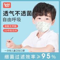 爹地宝贝儿童口罩2-5岁宝贝防护罩专用3d立体透气口罩