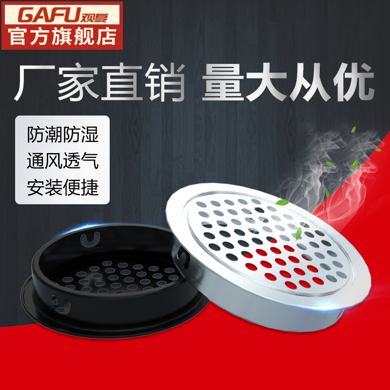 观复 不锈钢透气孔衣柜橱柜鞋柜通风孔透气网盖子散热排气孔圆形在类目 基础建材, 家用五金, 家具五金, 线孔盖中 - 来自Buy2taobao.com提供专业的淘宝代购服务