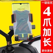 Motorcycle mobile phone bracket curved beam electric vehicle pedal battery car mobile phone navigation bracket takeaway rider equipment