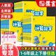2025计算能手一二三四五六年级上下册人教苏教北师大版小学数学提优应用题同步专项训练题口算题卡天天练计算小达人语文默写能手