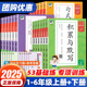 2025版53基础练积累与默写句式训练大全阅读真题60篇一二年级三四五六上下册人教版语文专项汉语拼音背诵默写能手五三天天练曲一线