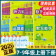 2025新版初中语文英语默写听力能手数学运算提优能手七八九年级上册下册人教版浙教苏教初一初二三专项同步教辅计算题强化训练习册