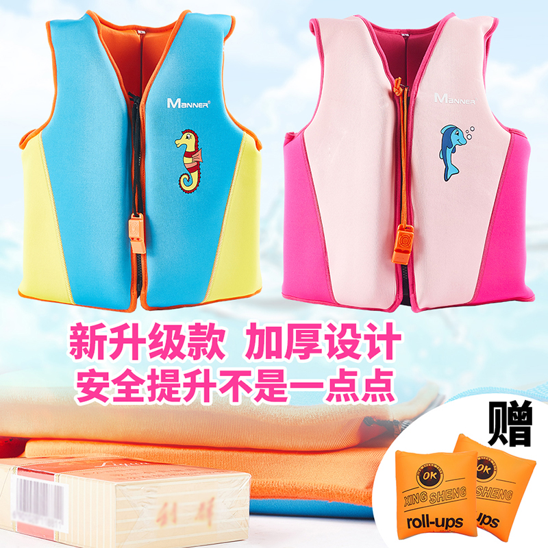 children Life jacket Swimming equipment buoyancy vest Assistant swimsuit thickening major Snorkeling Vest 3-6-10 Year-old cartoonin the Outdoor/Mountaineer/Camping/Travel Goods , Special outdoor sports equipment , Surf/Water-skiing/Windsurfing , Life jacket category - from Buy2taobao.com to provide professional Taobao agent buy service