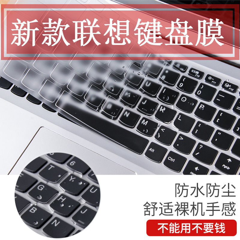 适用新款YOGA13s联想小新15潮7000笔记本电脑15.6英寸小新Air15小新pro13键盘保护贴膜air14小新Pro14 2021