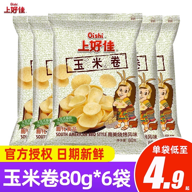 Oishi上好佳玉米卷80g情人节甜蜜出游休闲零食