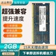 全新ELPIDA/尔必达DDR3 1066/1067 2G PC3-8500S笔记本原装内存条