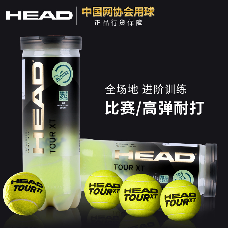 Hyde HEAD gold Cans Tennis match Masters Cup Finals train Tennisin the Sports/Yoga/Fitness/Fans supplies , Tennis , Tennis category - from Buy2taobao.com to provide professional Taobao agent buy service