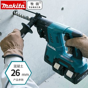 正品牧田Makita锂电充电电锤冲击钻36V电镐四坑多功能DHR263PM4/Z