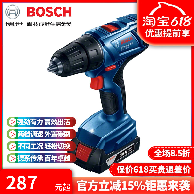 正品博世BOSCH锂电18V充电钻手电钻起子机电动螺丝刀GSR180-Li