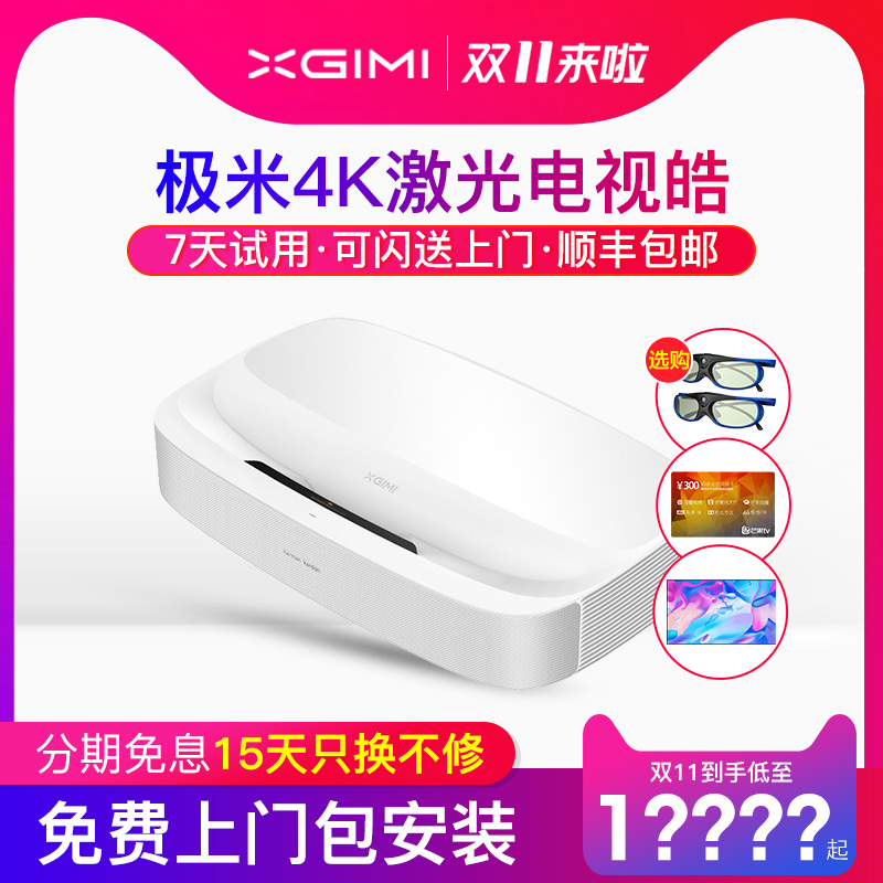 极米激光电视皓·LUNE全高清4K无线WIFI智能投影仪家用家庭影院2018新品超短焦手机同屏高端商务会议3D投影机|msdalam kategori peralatan pejabat/Supplies/Perkhidmatan yang berkaitan, projektor - dari Buy2taobao.com untuk memberikan perkhidmatan ejen Taobao profesional membeli