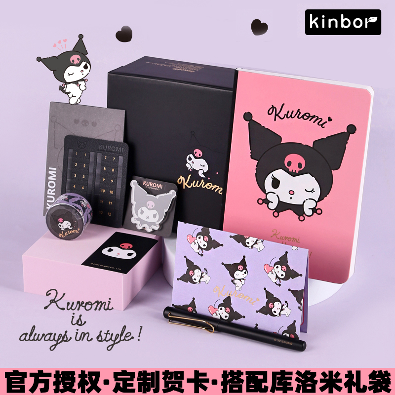 Kinbor三丽鸥库洛米Kurom