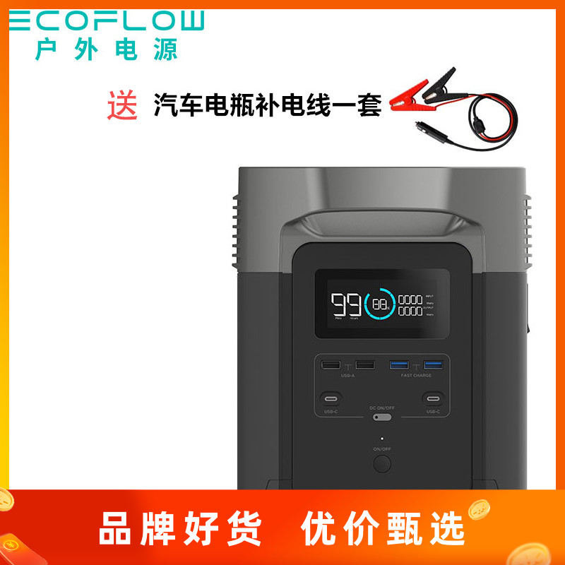 EcoFlow DELTA户外自驾移动电源220v车载便携大容量1800w大功率在类目 3C数码配件, 移动电源中 - 来自Buy2taobao.com提供专业的淘宝代购服务