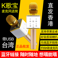 正品Q7麦克风话筒手机K歌宝 无线蓝牙掌上KTV唱吧主播神器 带USB