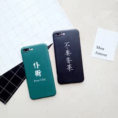 苹果7手机壳个性简约文字七代iphone7plus保护套个性软壳男女款潮