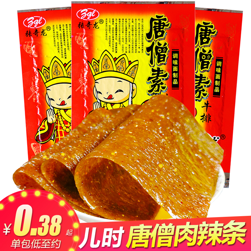 唐僧肉零食_张奇龙唐僧肉素牛排 麻辣条老式大辣片香辣面筋童年怀旧