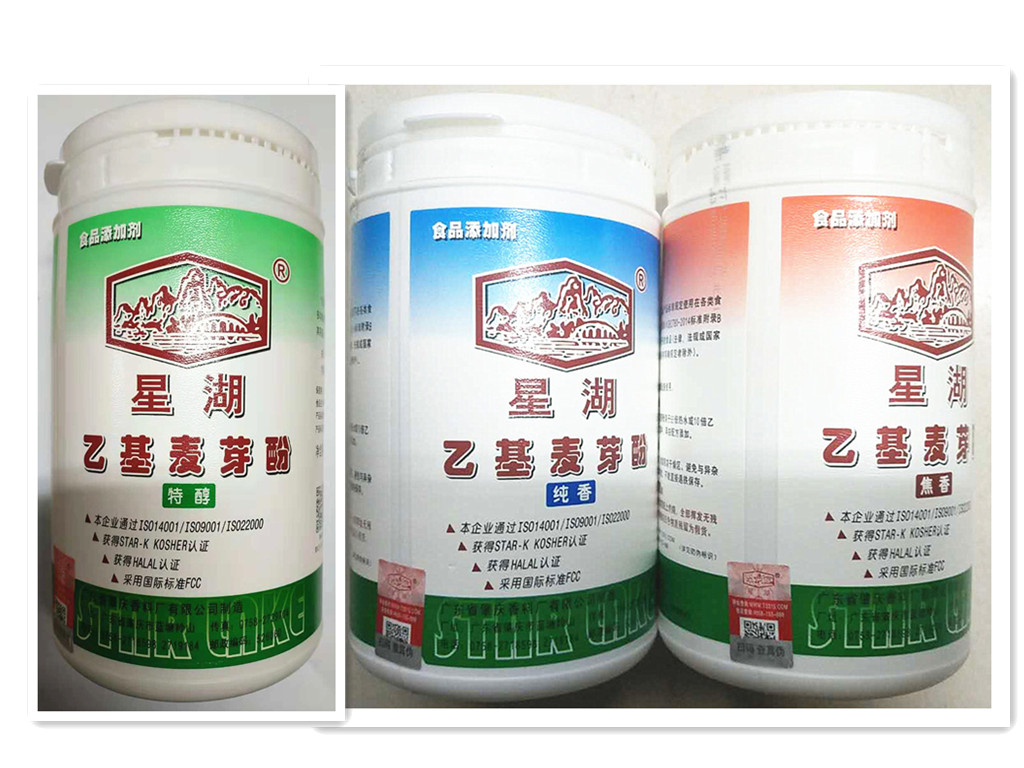 包邮星湖乙基麦芽酚粉纯香焦香特醇火锅卤菜烤鸭去腥增香剂高浓度