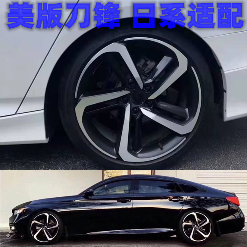 17 18 19寸美版刀锋改装轮毂适配本田十代雅阁思域皓影crv英诗派 - gz