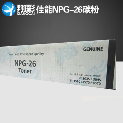 翔彩 適用佳能NPG-26 IR3530 IR4530 IR3570 IR4570 3035 碳粉在類目 辦公設備/耗材/相關服務, 墨粉硒鼓耗材類, 墨粉/碳粉中 - 來自Buy2taobao.com提供專業的淘寶代購服務