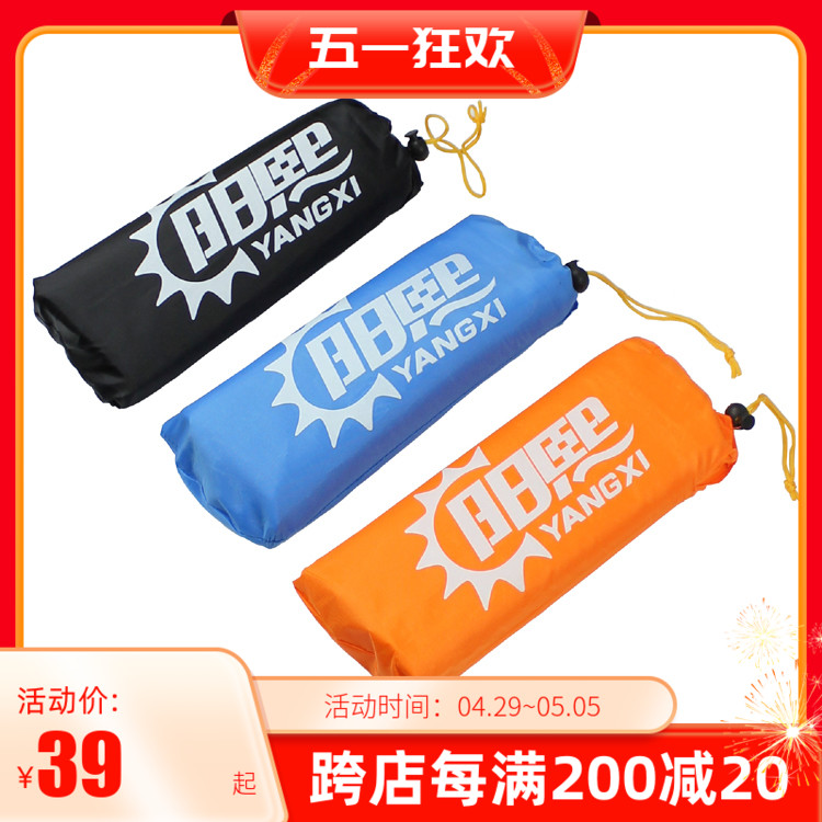 阳熙户外防尘防潮轻便牛津布野餐垫6人地席地布300*300