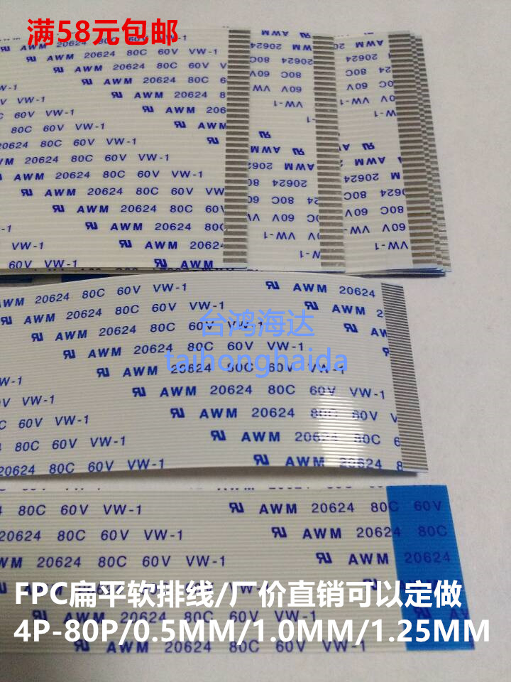 FPC软排线1.0 10P 16P 1000MM反向AWM 20624 80C 60V VW-1连接线在类目 3C数码配件, 电子元器件市场, 线材/线类, 连接线中 - 来自Buy2taobao.com提供专业的淘宝代购服务